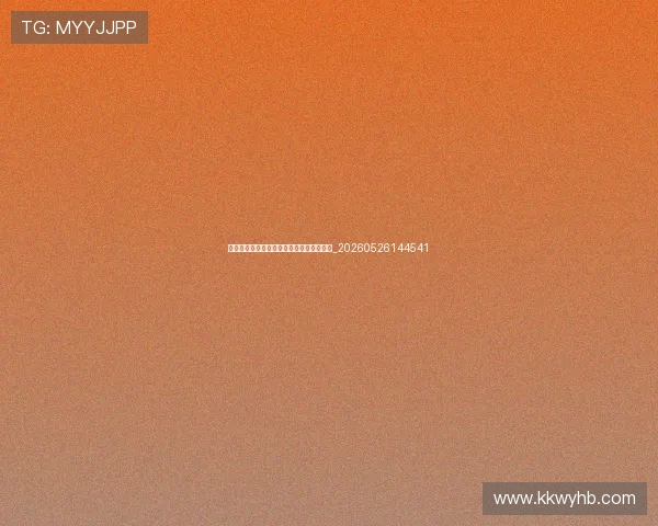 亚洲杯球队巡礼：分析各队实力与明星球员_20260526144541
